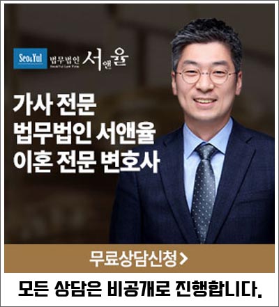 이혼전문변호사 무료 상담