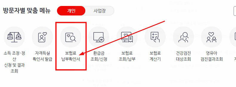 기준 중위소득 건강보험료